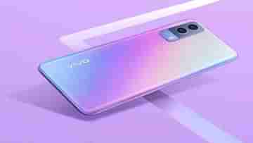 Vivo Y76 5G: ভিভো ওয়াই৭৬এস ফোনের গ্লোবাল ভ্যারিয়েন্ট হিসেবে লঞ্চ হতে চলেছে ভিভো ওয়াই৭৬ ৫জি ফোন