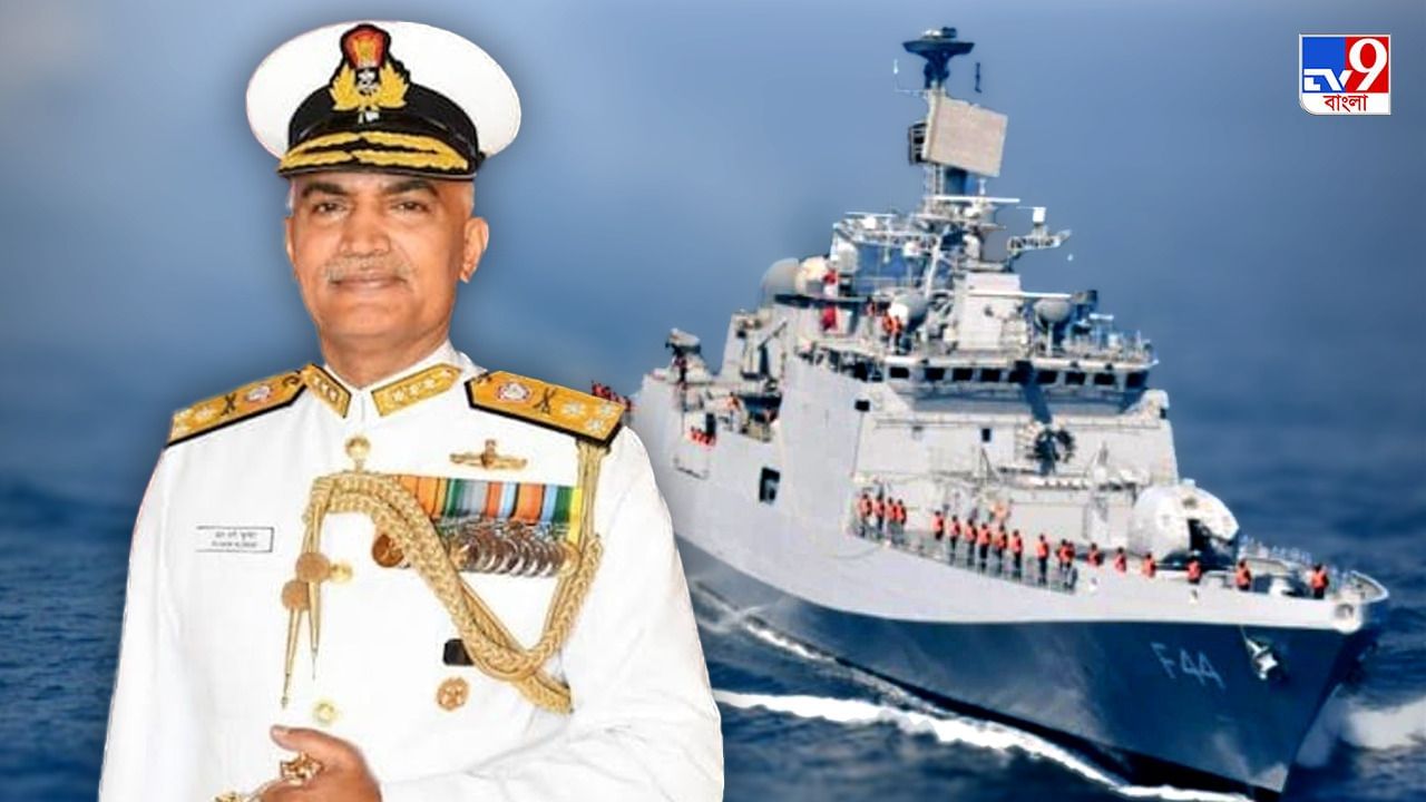 New Navy Chief: আজই নৌসেনা প্রধানের দায়িত্ব নিচ্ছেন ভাইস অ্যাডমিরাল আর হরি কুমার