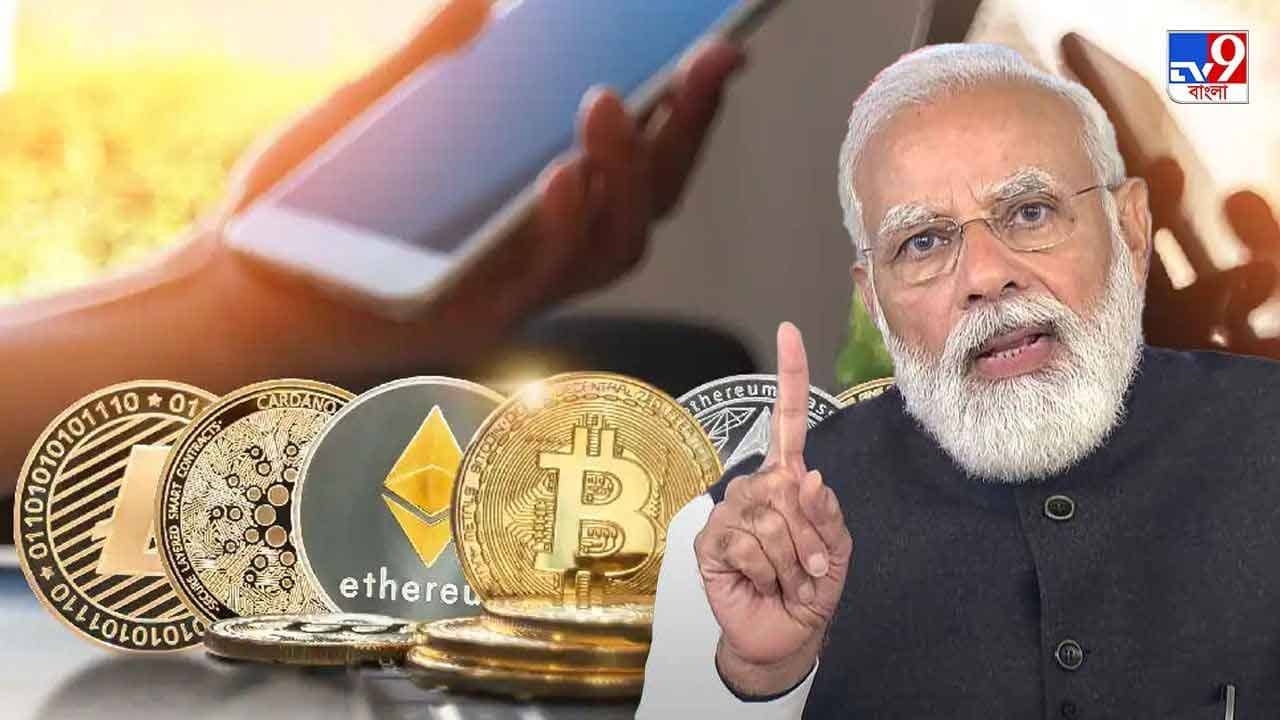 Cryptocurrency Bill: ক্রিপ্টোকারেন্সি নিষিদ্ধকরণ বিলের খবর ছড়াতেই হুড়মুড়িয়ে ধস, ১৭ শতাংশ কমল বিটকয়েনের দর