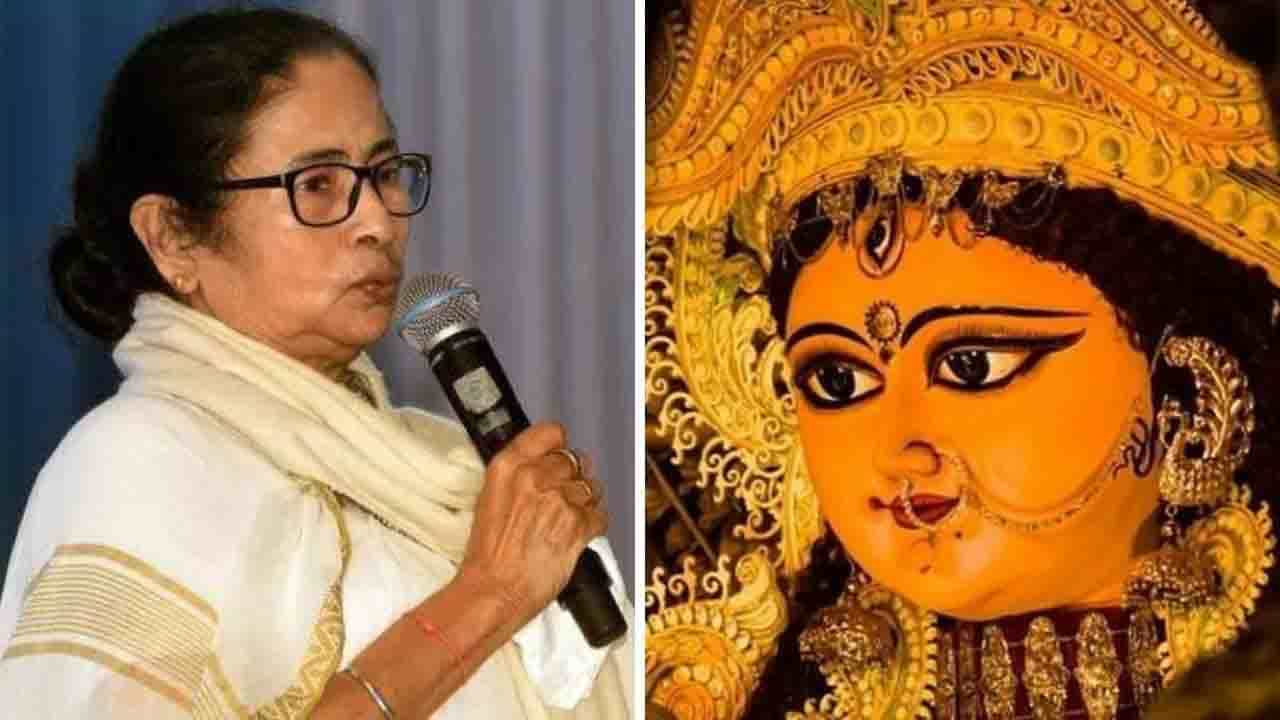 Mamata Banerjee: 'উত্সব আটকাবে না', জগদ্ধাত্রী পুজোর ভার্চুয়াল উদ্বোধনে ঘোষণা মুখ্যমন্ত্রীর Mamata Banerjee: 'উত্সব আটকাবে না', জগদ্ধাত্রী পুজোর ভার্চুয়াল উদ্বোধনে ঘোষণা মুখ্যমন্ত্রীর