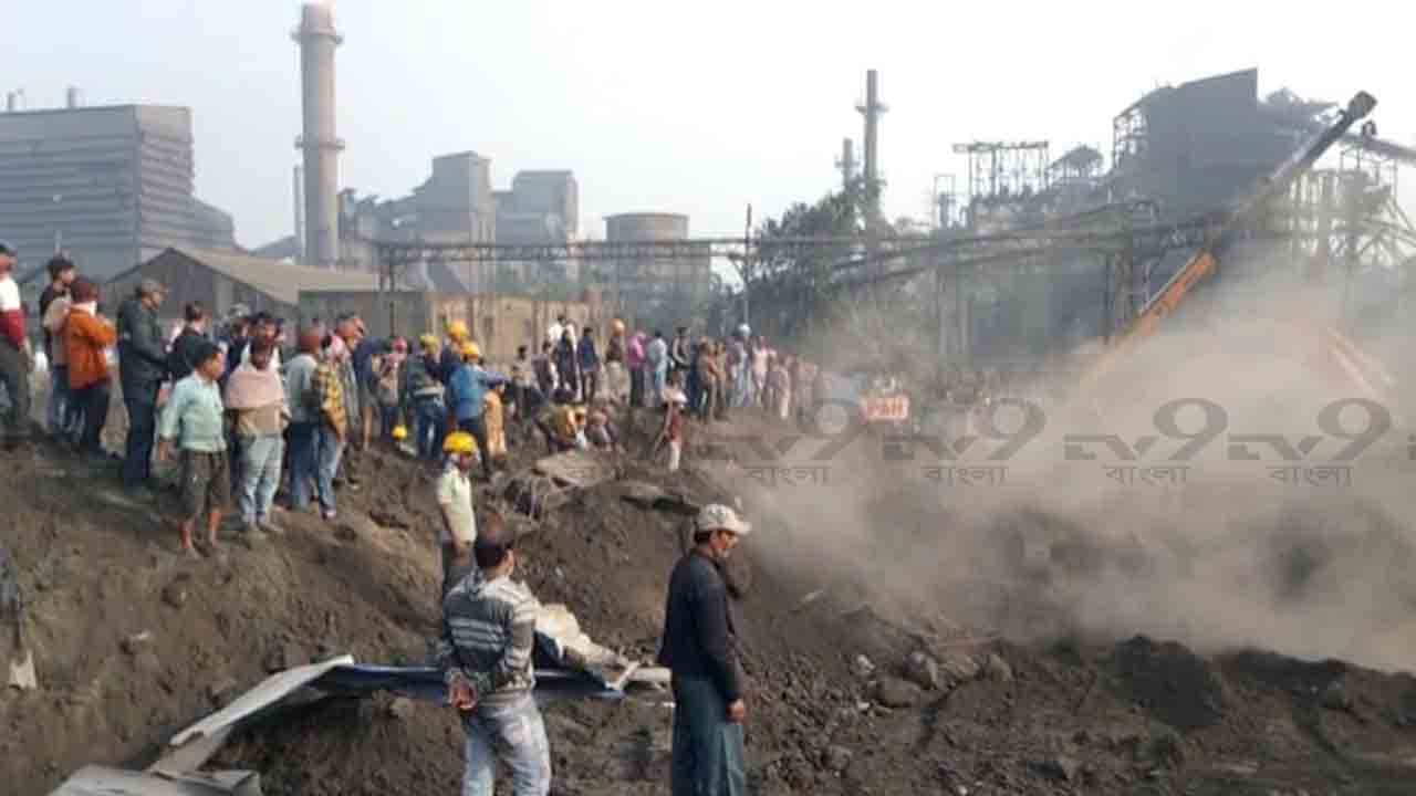 Fly Ash Accident: আসানসোলে ফ্লাই অ্যাশে দুর্ঘটনা, ছাই চাপা পড়ার আশঙ্কা তিন শ্রমিকের