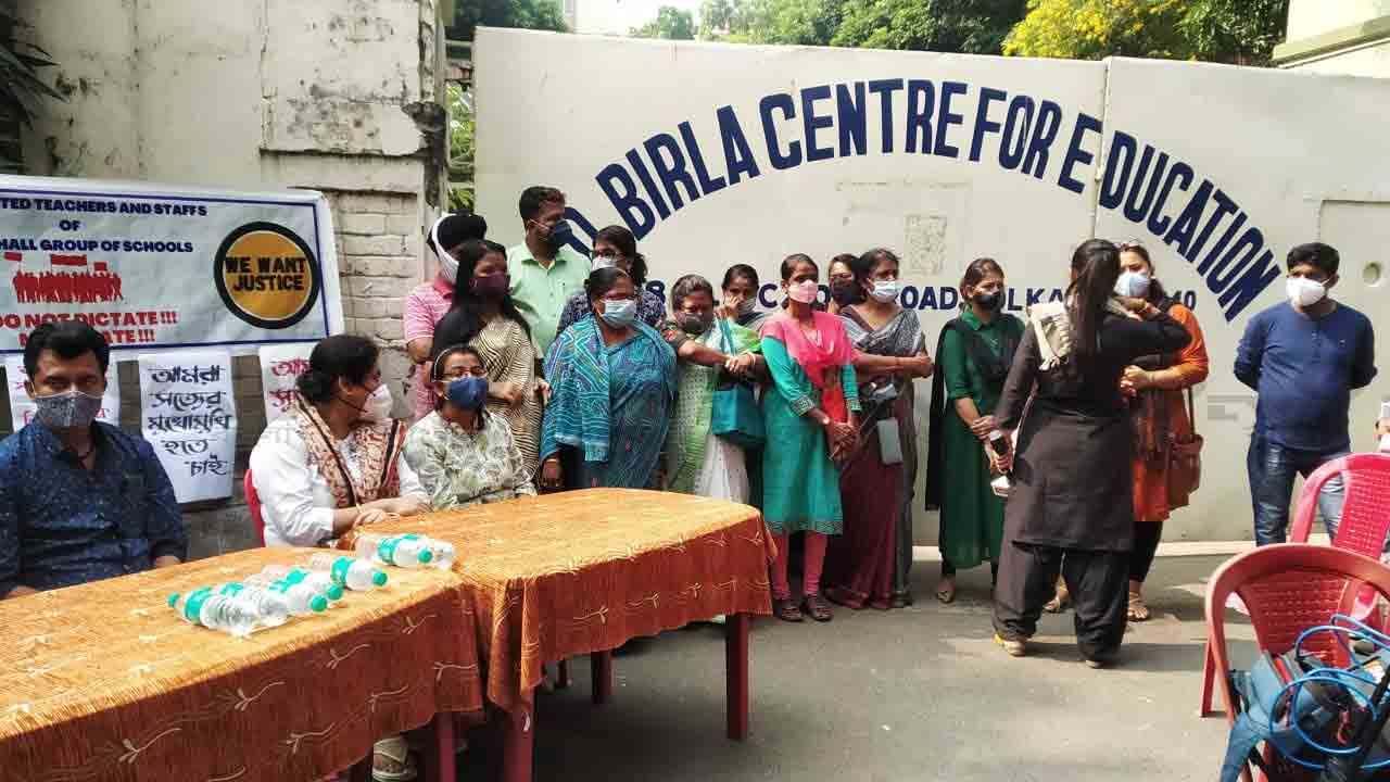 G D Birla School Agitation: 'চাকরিতে ফেরান, বকেয়া দিন', জিডি বিড়লায় আবারও ব্যাপক বিক্ষোভ