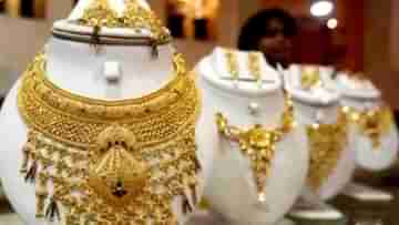 Gold Price Today: দীপাবলির আগেই তিন হাজারি বোনাস, দাম কমল সোনার