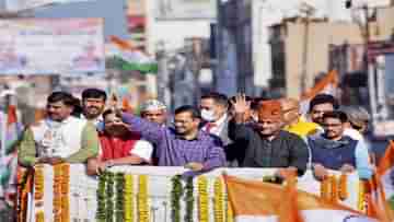 Arvind Kejriwals Campaign for Punjab Poll: ২ দিনের সফর দিয়েই শুরু মিশন পঞ্জাবের, বড় চমকও রাখছেন কেজরীবাল