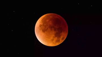 Lunar Eclipse: শতকের সবচেয়ে বড় চন্দ্রগ্রহণ কবে? ভারতের কোন কোন অঞ্চল থেকে দেখতে পাবেন?