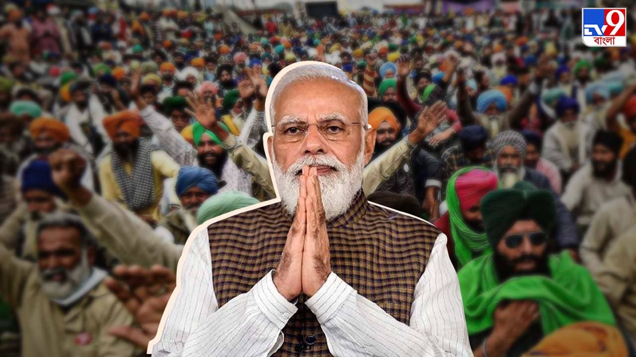 Farm Laws Repeal Bill, 2021: শীতকালীন অধিবেশনের প্রথম দিনেই কৃষি আইন প্রত্যাহারের বিল আনছে কেন্দ্র