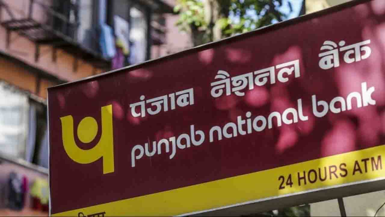 দীপাবলির উৎসবে PNB গ্রাহকদের জন্য খুশির খবর, কমল লোনের সুদের হার