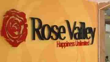 Rosevalley Scam: রোজভ্যালি-কাণ্ডে সাপ্লিমেন্টারি চার্জশিট পেশ করল সিবিআই