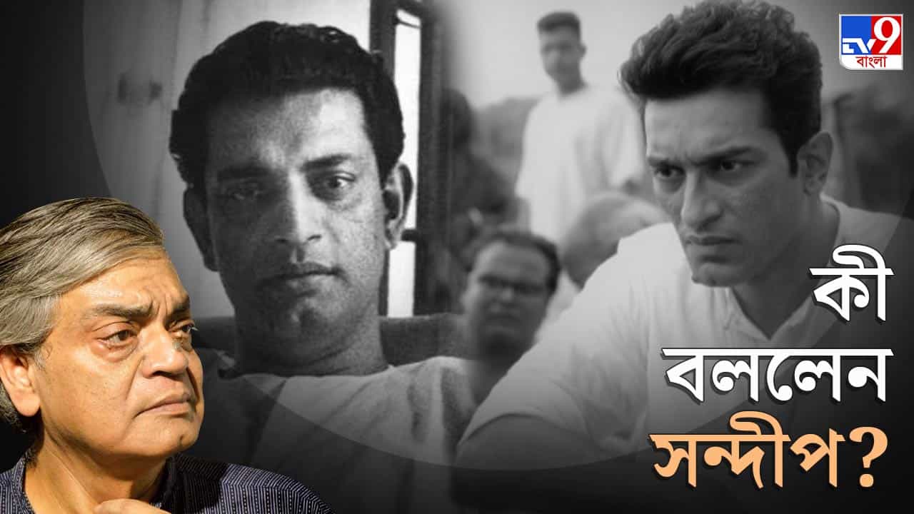 Satyajit-Sandip-Jeetu: সত্যজিৎ রায়ের চরিত্রে জিতু কামাল, লুক দেখে মানিক পুত্র সন্দীপ রায়ের প্রতিক্রিয়া