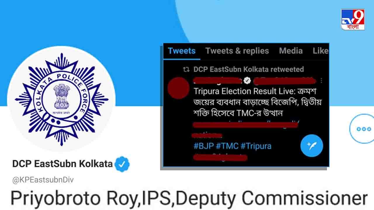 Kolkata Police: দ্বিতীয় শক্তি হিসেবে TMC-র উত্থান...! কলকাতা পুলিশের টুইটে ত্রিপুরার ভোটের ফল