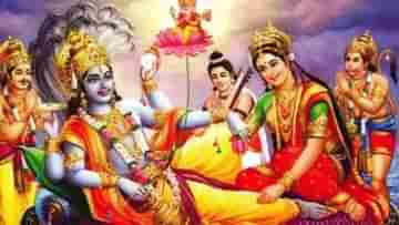 Utpanna Ekadashi 2021: সংসারের সুখ, শান্তি বজায় রাখতে পালন করুন উৎপন্না একাদশী! জানুন এই বিশেষ দিনের নির্ঘণ্ট