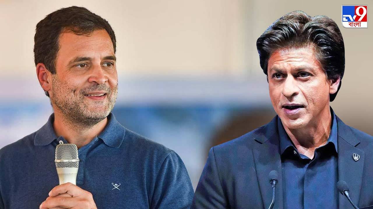 Aryan Khan Drug Case: আরিয়ান তখন জেলে, শাহরুখকে চিঠি লিখেছিলেন রাহুল গান্ধী