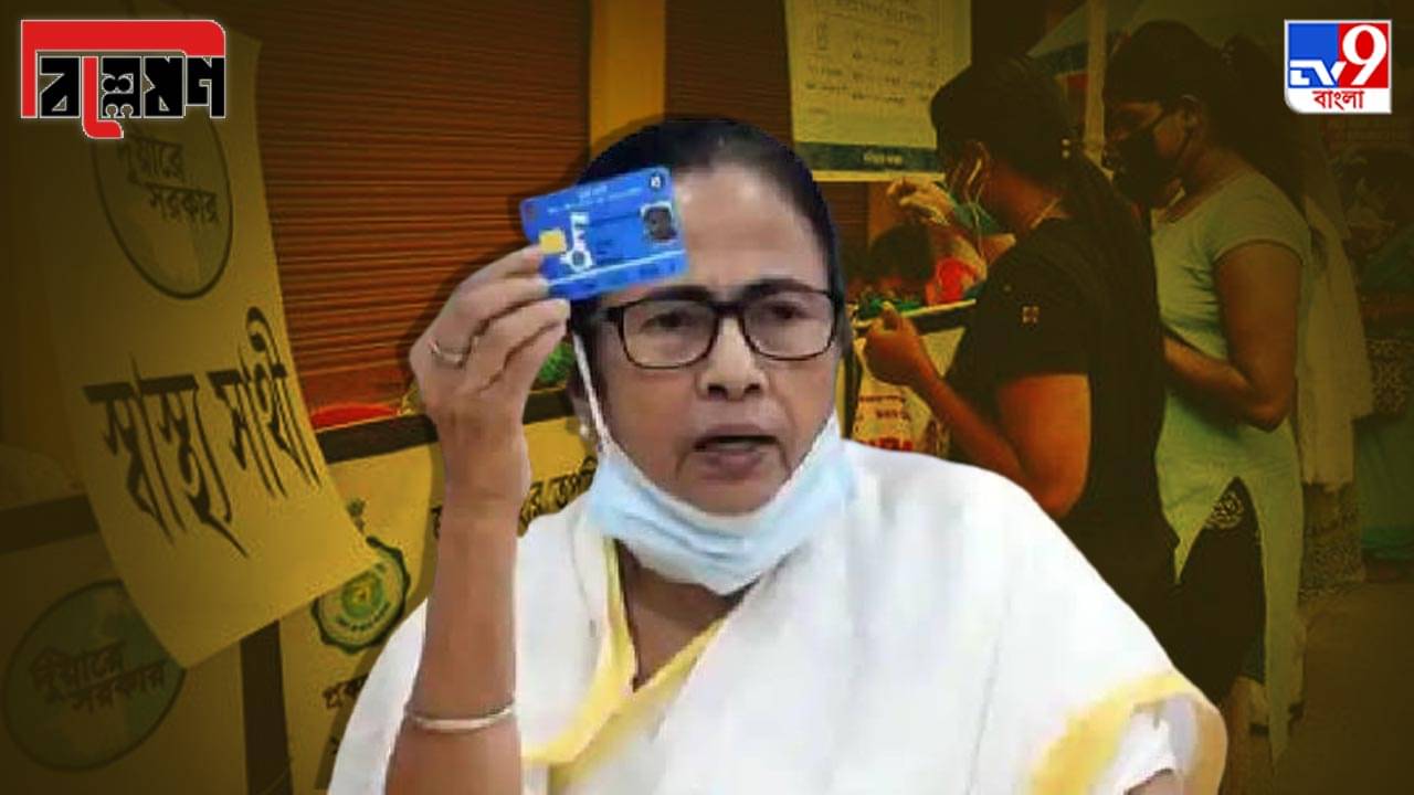 Swastha Sathi: বিশ্লেষণ: কেন সরকারি হাসপাতালেও বাধ্যতামূলক স্বাস্থ্যসাথী?