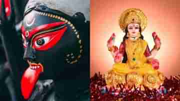 Laxmi Puja On Diwali: কালীপুজোর রাতে পূজিত হন মহালক্ষ্মী! কেন, জানেন?