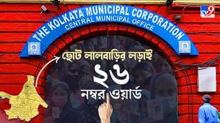 Ward 25 Jorasanko KMC Election Result 2021 Live: ২০০৫ থেকে এখনও! তৃণমূলের এই ওয়ার্ডে এখনও আঁচড়ও কাটতে পারেননি বিরোধীরা, নজরে ২৫ নম্বর ওয়ার্ড