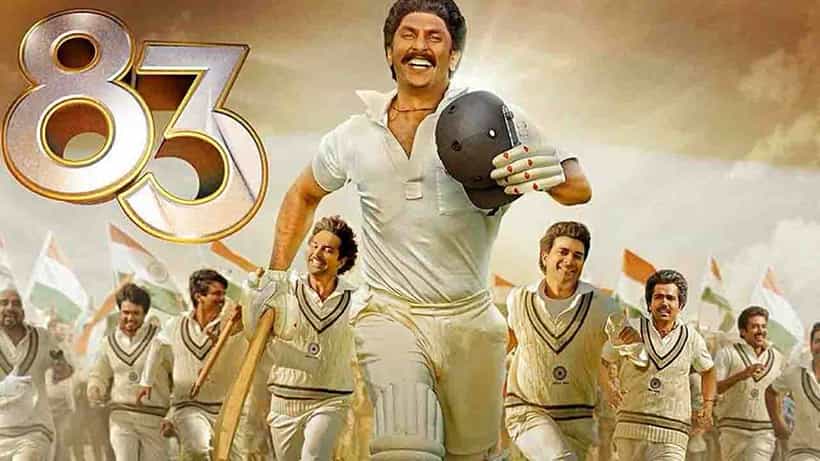 83 NFT Collection: ৮৩-র ক্রিকেট বিশ্বকাপ জয় নিয়ে রণবীর সিংয়ের ছবির NFT কালেকশন লঞ্চ হবে ২৩ ডিসেম্বর
