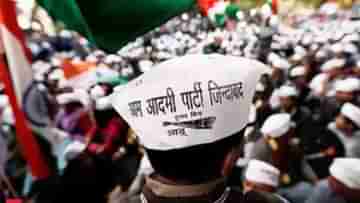 AAP in west Bengal: লক্ষ্য পঞ্চায়েত! জেলাতেও এবার কমিটি গঠন আপের