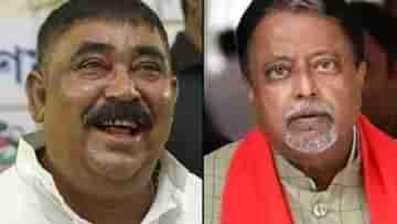 Anubrata Mondal On Mukul Roy: একবার একান্ত আলাপচারিতায় মুকুলের একটি কথায় বিস্মিত হয়েছিলেন অনুব্রতও! এবার সামনে এল সেই প্রসঙ্গ