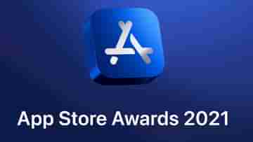 App Store Awards 2021: বছরের সেরা অ্যাপ, গেমের তালিকা প্রকাশ করল অ্যাপল, দেখে নিন