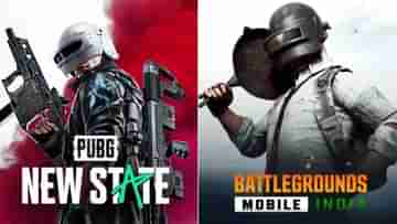 BGMI And PUBG New State: যে ৫ কারণে পাবজি নিউ স্টেট গেমের পরিবর্তে ব্যাটলগ্রাউন্ডস মোবাইল ইন্ডিয়া খেলছেন প্লেয়াররা