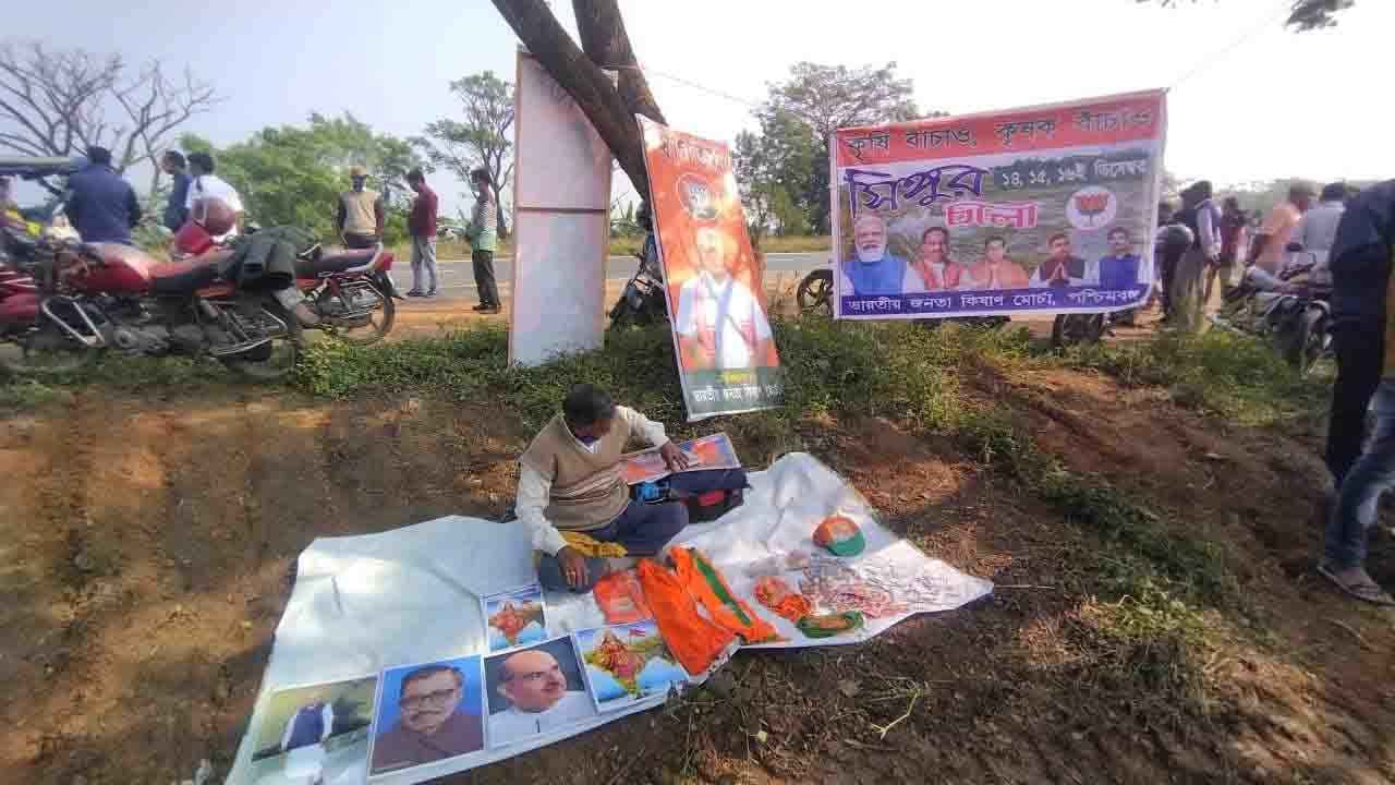 BJP protest in Singur