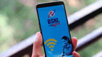 BSNL Rs 599 Plan Details: ৫৯৯ টাকার রিচার্জ প্ল্যানে রোজ ৫জিবি করে ডেটা, বৈধতা ৮৪ দিন, সরকারি বিএসএনএলের দুর্দান্ত অফার