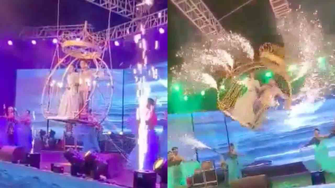 Viral Video: বিয়েবাড়িতে অঘটন! সঙ্গীতের মঞ্চে দোলনা থেকে ছিটকে পড়ে গেলেন পাত্র-পাত্রী, দেখুন ভিডিয়ো Viral Video: বিয়েবাড়িতে অঘটন! সঙ্গীতের মঞ্চে দোলনা থেকে ছিটকে পড়ে গেলেন পাত্র-পাত্রী, দেখুন ভিডিয়ো