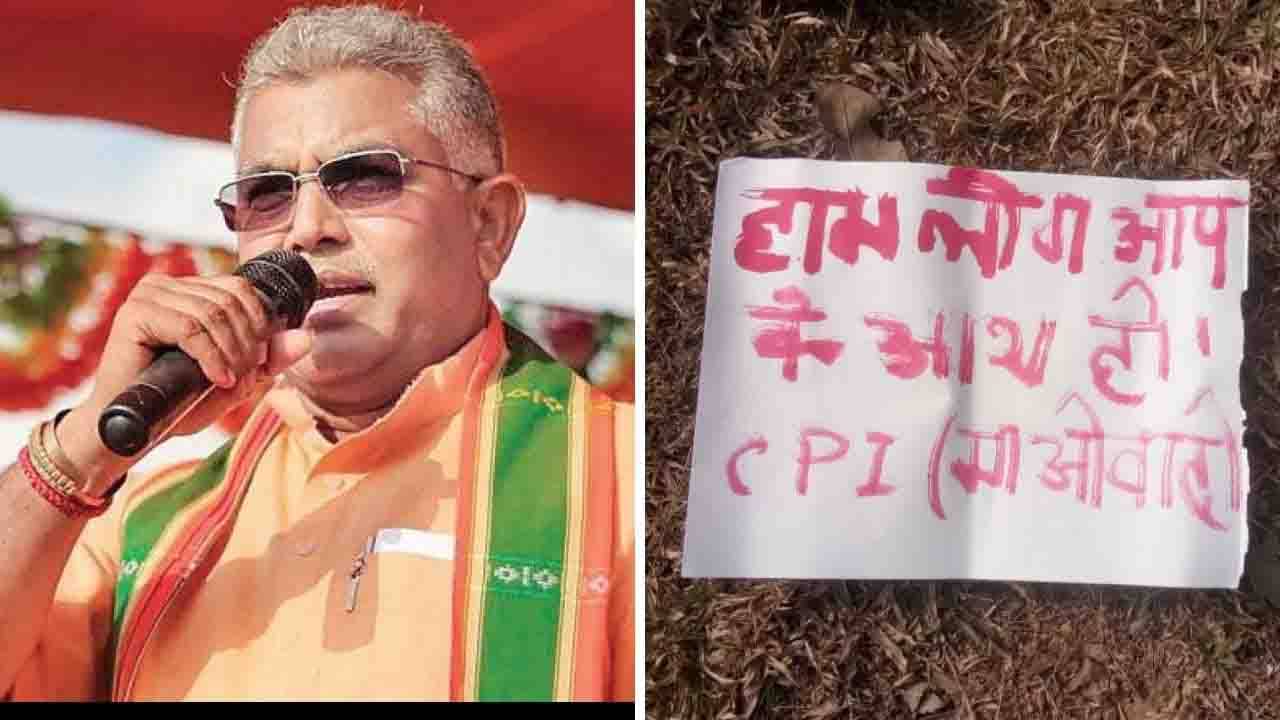 Deocha Pachami Coal Mining Project: পাচামি এলাকায় মাও-পোস্টার, জোর করে ভয় দেখানো-র অভিযোগ দিলীপের