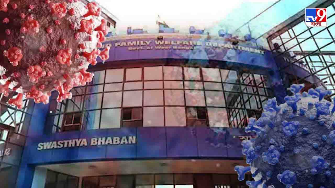 Omicron Variant: হু হু করে ছড়াতে পারে ওমিক্রন, নমুনা পরীক্ষায় জোর বিশেষজ্ঞদের, জোরকদমে প্রস্তুতি স্বাস্থ্যভবনের