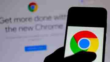 Google Chrome Vulnerabilities: গুগল ক্রোমে বড়সড় গলদ, ব্রাউজার ব্যবহারকারীদের জরুরি সতর্কবার্তা কেন্দ্রের