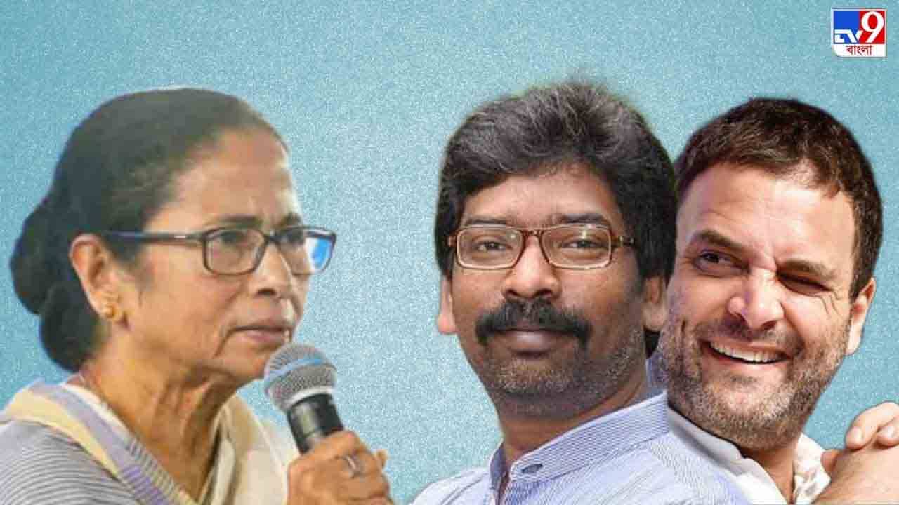 JMM likely to back Congress: মুখ ফেরাচ্ছে পড়শিরাও, কংগ্রেসই বেশি পছন্দ হেমন্ত সোরেনের; আরও একা হচ্ছেন মমতা?