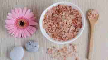 Himalayan Pink Salt: একটিমাত্র উপাদান ব্যবহার করেই স্ক্রাবার থেকে টোনার সবকিছু বানিয়ে নিন বাড়িতেই!