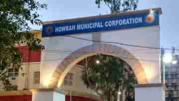 Howrah Municipal Corporation: হাওড়াকে বাদ রেখে কেন ৪ পুরনিগমে নির্বাচন? লক্ষ্মীবারে শুনানি