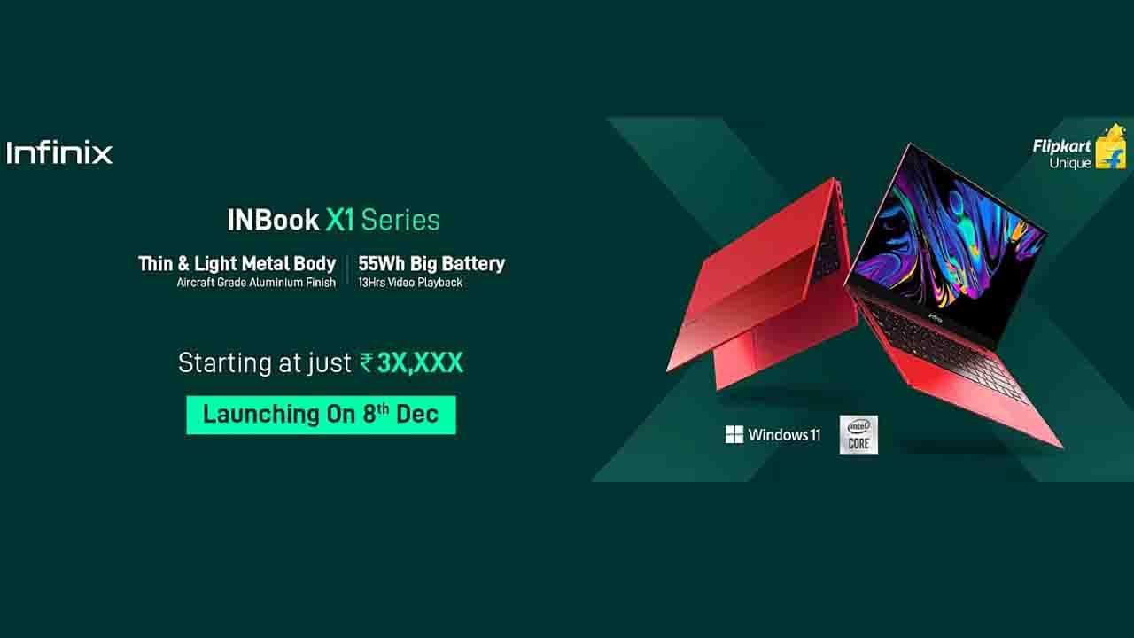 Infinix Inbook X1 And Inbook X1 Pro: ৮ ডিসেম্বর চমৎকার দুই ল্যাপটপ নিয়ে আসছে ইনফিনিক্স, দাম হবে ৩০-৪০ হাজার টাকার মধ্যে Infinix Inbook X1 And Inbook X1 Pro: ৮ ডিসেম্বর চমৎকার দুই ল্যাপটপ নিয়ে আসছে ইনফিনিক্স, দাম হবে ৩০-৪০ হাজার টাকার মধ্যে