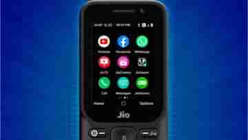 JioPhone Plans Revised: এবার জিওফোন প্ল্যানেরও খরচ বাড়াল রিলায়েন্স জিও, নিয়ে এল ১৫২ টাকার একটি নতুন প্ল্যানও