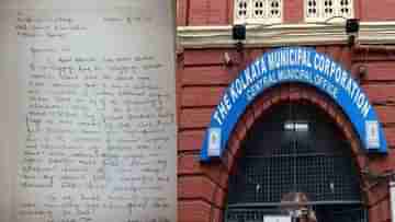 Kolkata Municipal Corporation 2021: কংগ্রেসের পতাকা লাগালে প্রাণনাশের হুমকি, কাঠগড়ায় তৃণমূল! উত্তপ্ত ২৬ নম্বর ওয়ার্ড