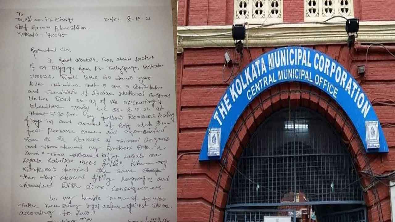 Kolkata Municipal Corporation 2021: কংগ্রেসের পতাকা লাগালে প্রাণনাশের হুমকি, কাঠগড়ায় তৃণমূল! উত্তপ্ত ২৬ নম্বর ওয়ার্ড