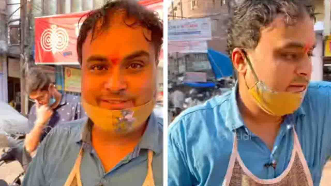 Viral Video: ফুচকা বানান ইনি, কিন্তু ভাইরাল অন্য কারণে Viral Video: ফুচকা বানান ইনি, কিন্তু ভাইরাল অন্য কারণে