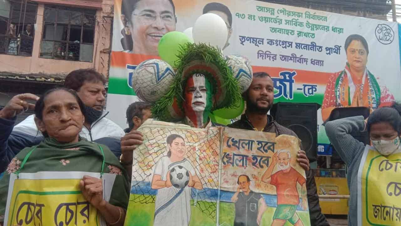 KMC Election Result 2021: নিরঙ্কুশ সংখ্যাগরিষ্ঠতার পথে তৃণমূল, মুখ্যমন্ত্রীর বাড়ির সামনে খেলা হবে গান