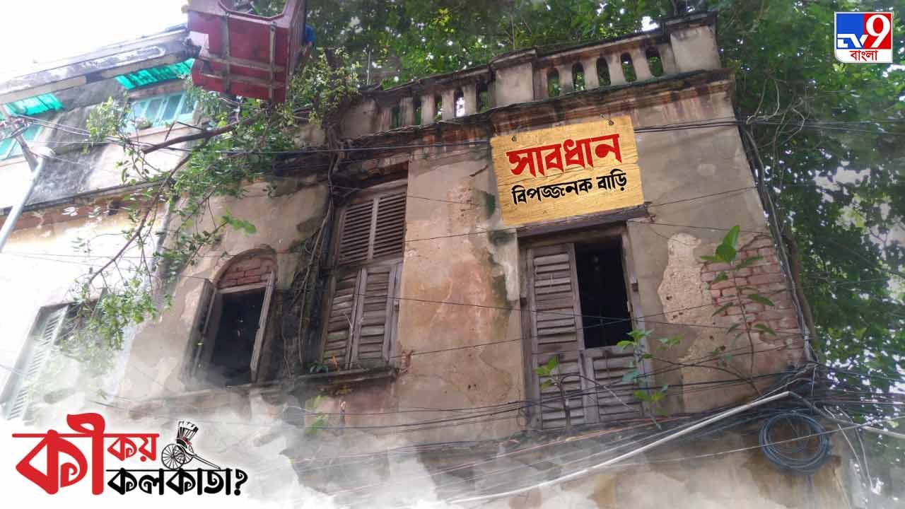 কে সাবধান? বাড়ির মালিক! ভাড়াটে! পথচারী! সরকার! না খোদ বিপজ্জনক বাড়িই!