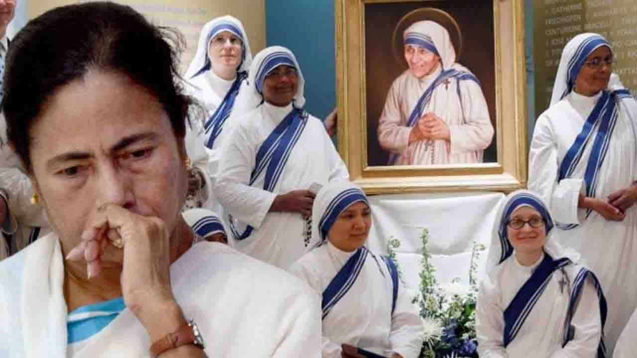 Mamata Banerjee on Missionaries of Charity: 'বিস্মিত! ‘মিশনারিজ অব চ্যারিটি’র ব্যাঙ্ক অ্যাকাউন্ট বন্ধের মাসুল গুনছে মানবিকতা'