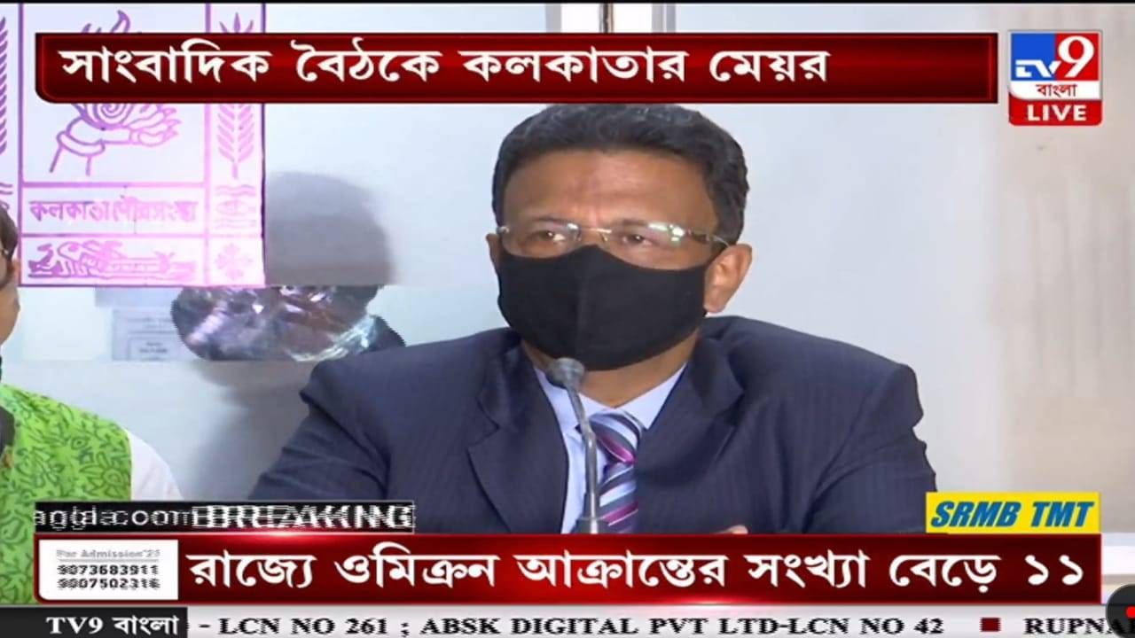 Corona Vaccine: ৩ জানুয়ারি থেকে কলকাতার স্কুলে স্কুলে দেওয়া হবে করোনা টিকা, ঘোষণা মেয়রের