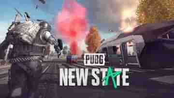 PUBG New State: ৪৫ মিলিয়ন ডাউনলোডের গণ্ডি টপকে গেল পাবজি নিউ স্টেট, সাফল্যের উদযাপনে নতুন আপডেট