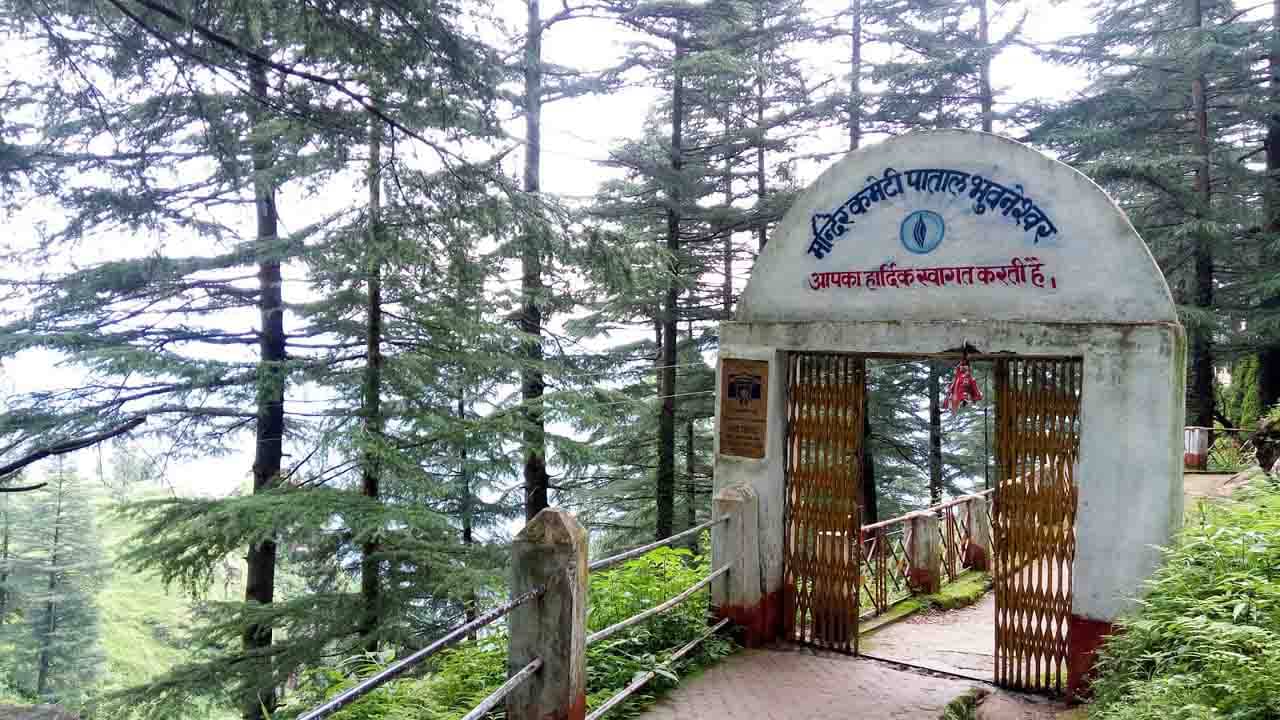 Patal Bhuvaneshwar: দেবতার বাস রয়েছে পাতালেও! কুমায়নের কোথায় অবস্থিত এমন স্থান?