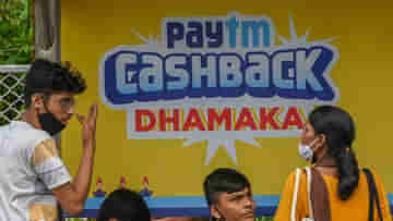 Paytm Cashback Offers: জিও, এয়ারটেল, ভোডাফোনের রিচার্জে পেটিএমের ক্যাশব্যাক অফার, ১০০০ টাকা পর্যন্ত সুবিধা
