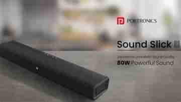 Portronics Sound Slick III: নতুন সাউন্ডবার লঞ্চ করল পোর্ট্রোনিকস, দাম মাত্র ৪,১৯৯ টাকা, ফিচার্স জেনে নিন