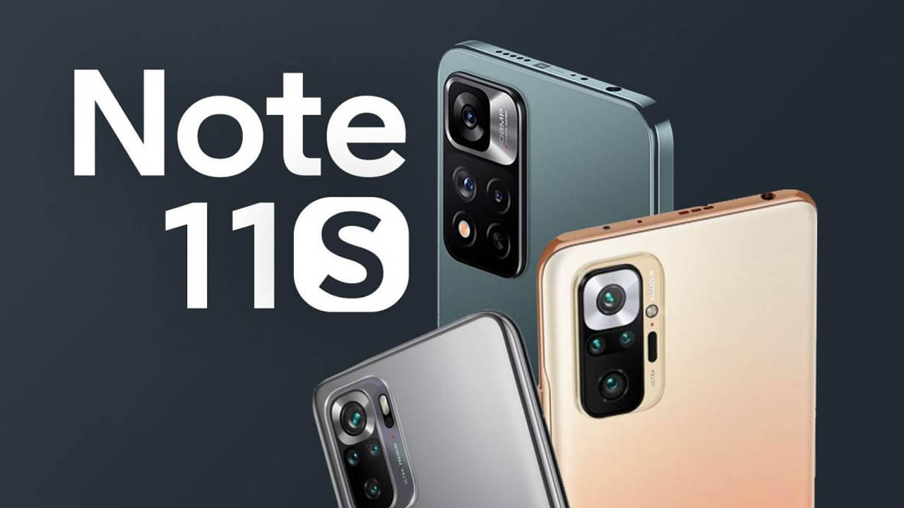 Redmi Note 11S: একাধিক সার্টিফিকেশন ওয়েবসাইটে দেখা গেল রেডমি নোট ১১এস, শিগগিরই লঞ্চ হতে পারে