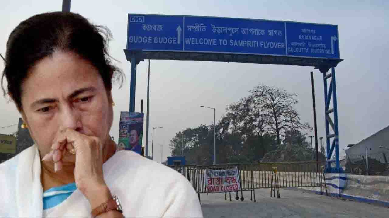 Sampriti Flyover: উদ্বেগ প্রকাশ করেছিলেন মুখ্যমন্ত্রী, পণ্যবাহী গাড়ি চলাচল সম্পূর্ণ নিষিদ্ধ ঘোষিত হল এই উড়ালপুলে!