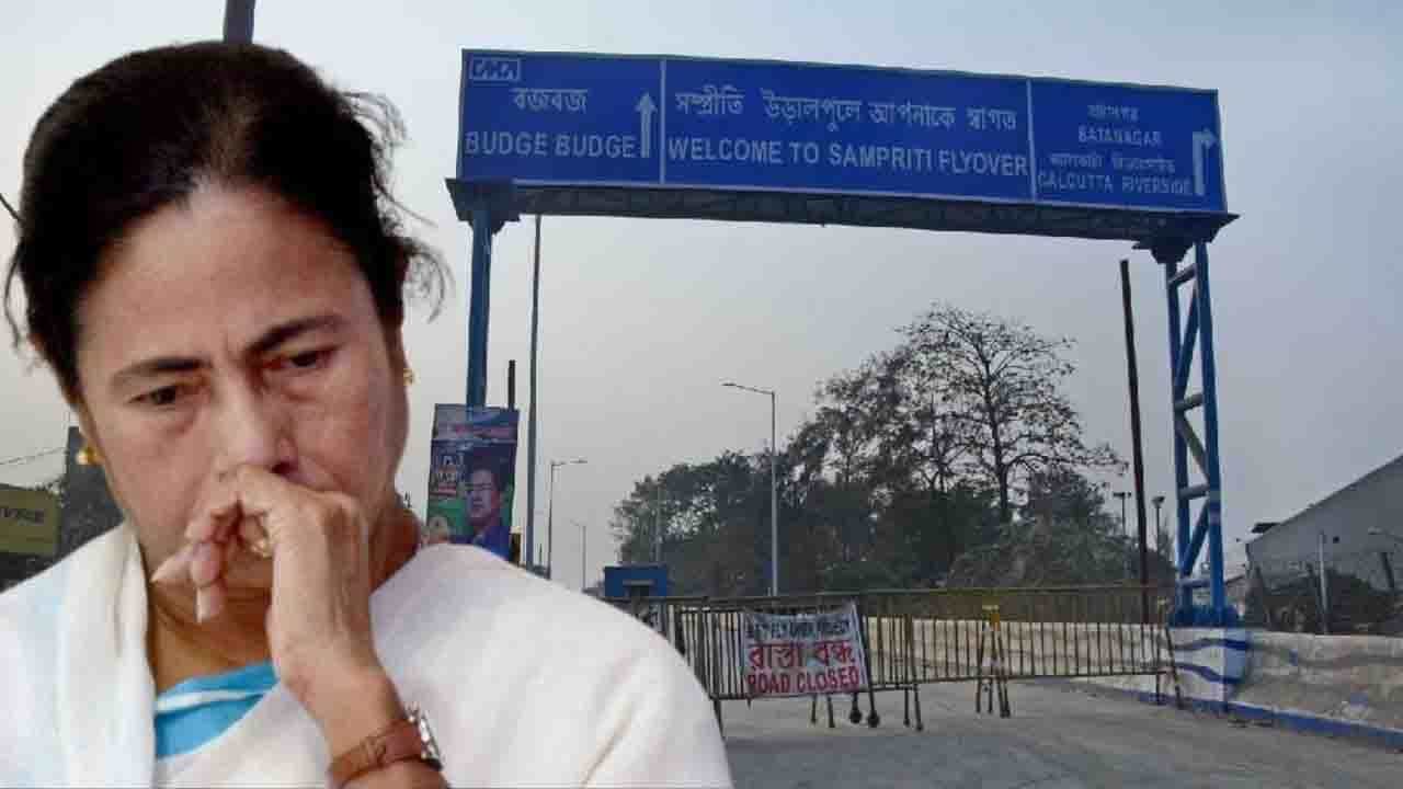 Sampriti Flyover: উদ্বেগ প্রকাশ করেছিলেন মুখ্যমন্ত্রী, পণ্যবাহী গাড়ি চলাচল সম্পূর্ণ নিষিদ্ধ ঘোষিত হল এই উড়ালপুলে!