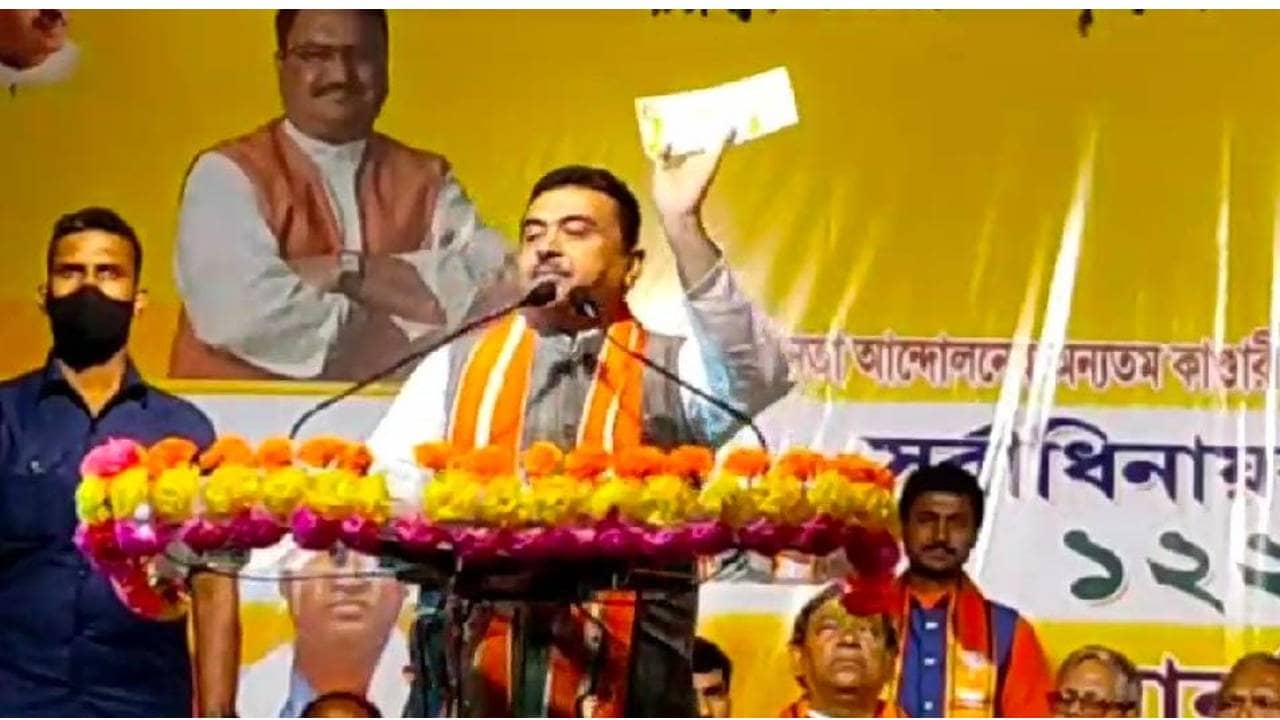 Suvendu Adhikari: আমার এমপি কোটা থেকেও ৭% করে কমিশন নিয়েছে তৃণমূল: শুভেন্দু
